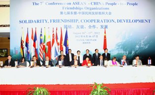 ອັດກອງປະຊຸມບັນດາອົງການຈັດຕັ້ງມິດຕະພາບ ປະຊາຊົນອາຊຽນ - ຈີນ ຄັ້ງທີ 7